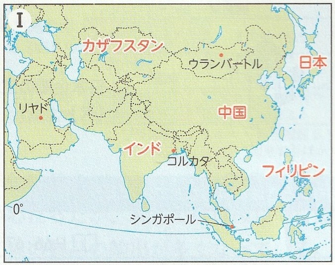 アジア州の地図（　日本・韓国と周辺国、都市の位置　）